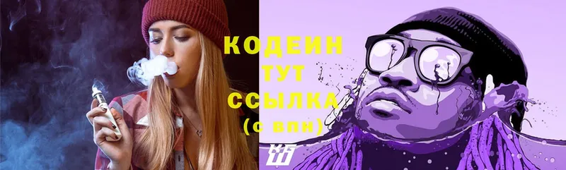 хочу   Партизанск  Кодеиновый сироп Lean Purple Drank 